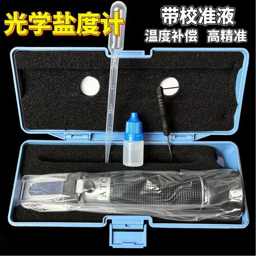 海水海缸盐度计ATC手持式数显盐度计海水仪比重计盐度测量仪