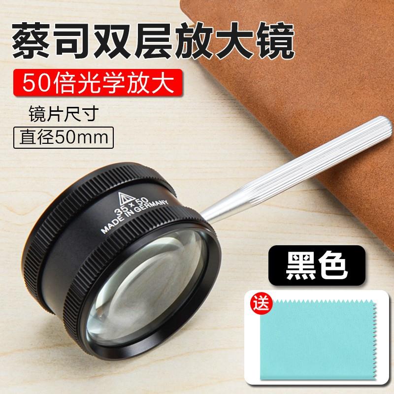 双镜片高清高倍放大镜50倍中老年人专用手持便携式阅读看报维修鉴
