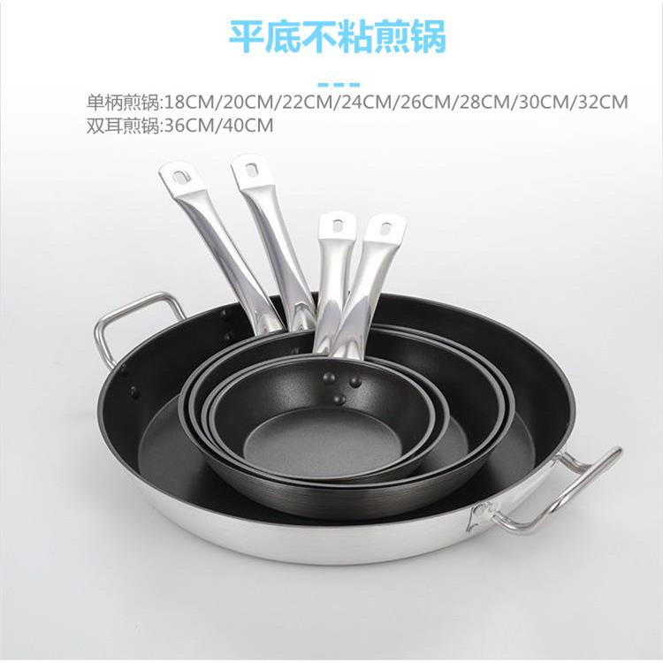 不锈钢不粘煎锅煎炒饼蛋牛排煎锅电磁炉专用锅复合底单柄平底锅