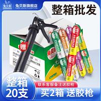 兔贝斯结构胶强力胶玻璃胶995高粘度中性硅酮密封胶室内防水整箱