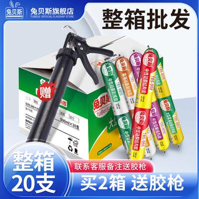 兔贝斯结构胶强力胶玻璃胶995高粘度中性硅酮密封胶室内防水整箱
