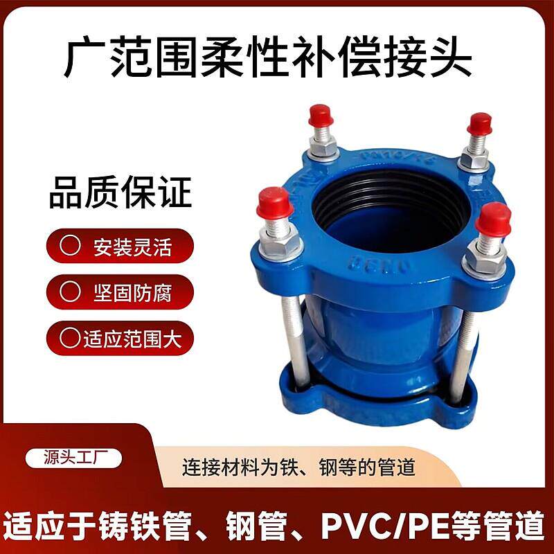 柔性接头伸缩节管道连接器PE、PVC抢修水管快速接头免焊接