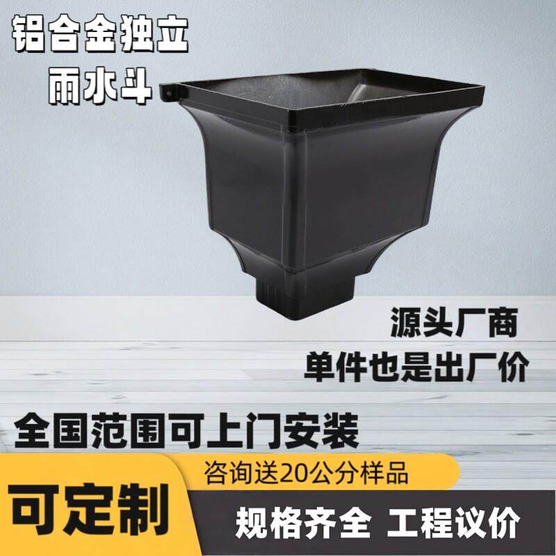 别墅天沟檐沟雨水槽落水管独立雨水槽铸铝雨水槽成品接水器