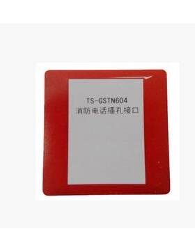 海湾N604/TS-GSTN604消防电话接口模块