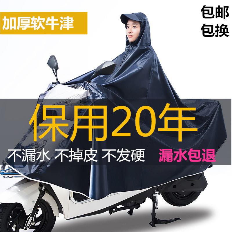 正招雨衣电动车加大加厚摩托车双人单人男女士骑行防暴雨全身