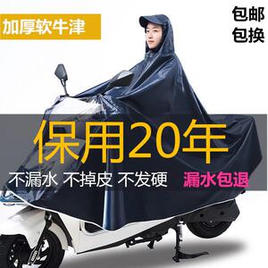 正招雨衣电动车加大加厚摩托车双人单人男女士骑行防暴雨全身