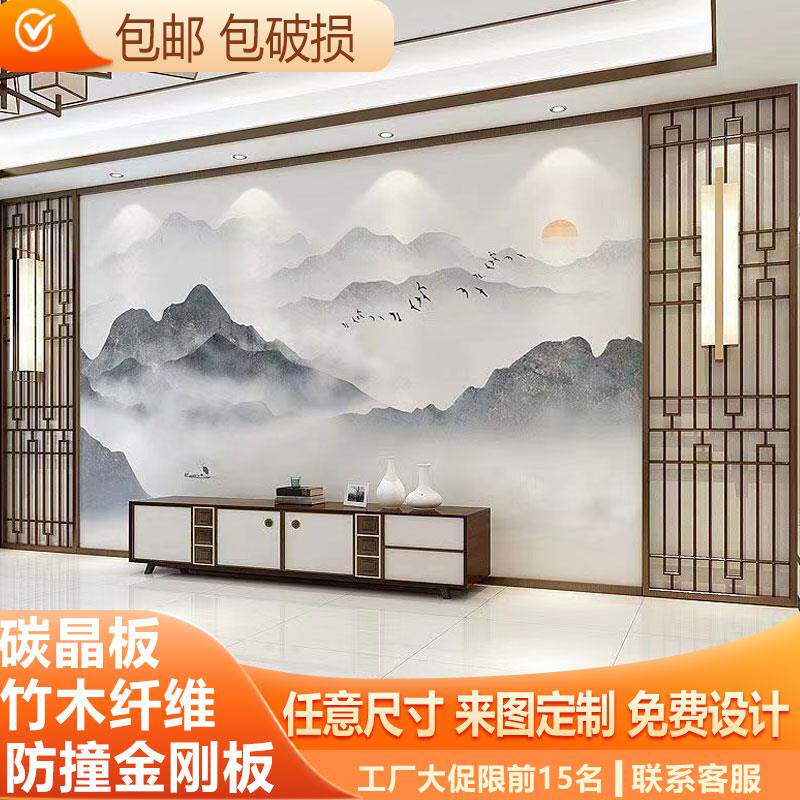 新中式金刚防撞板意境山水边框茶室客厅电视背景墙竹木纤维护墙板
