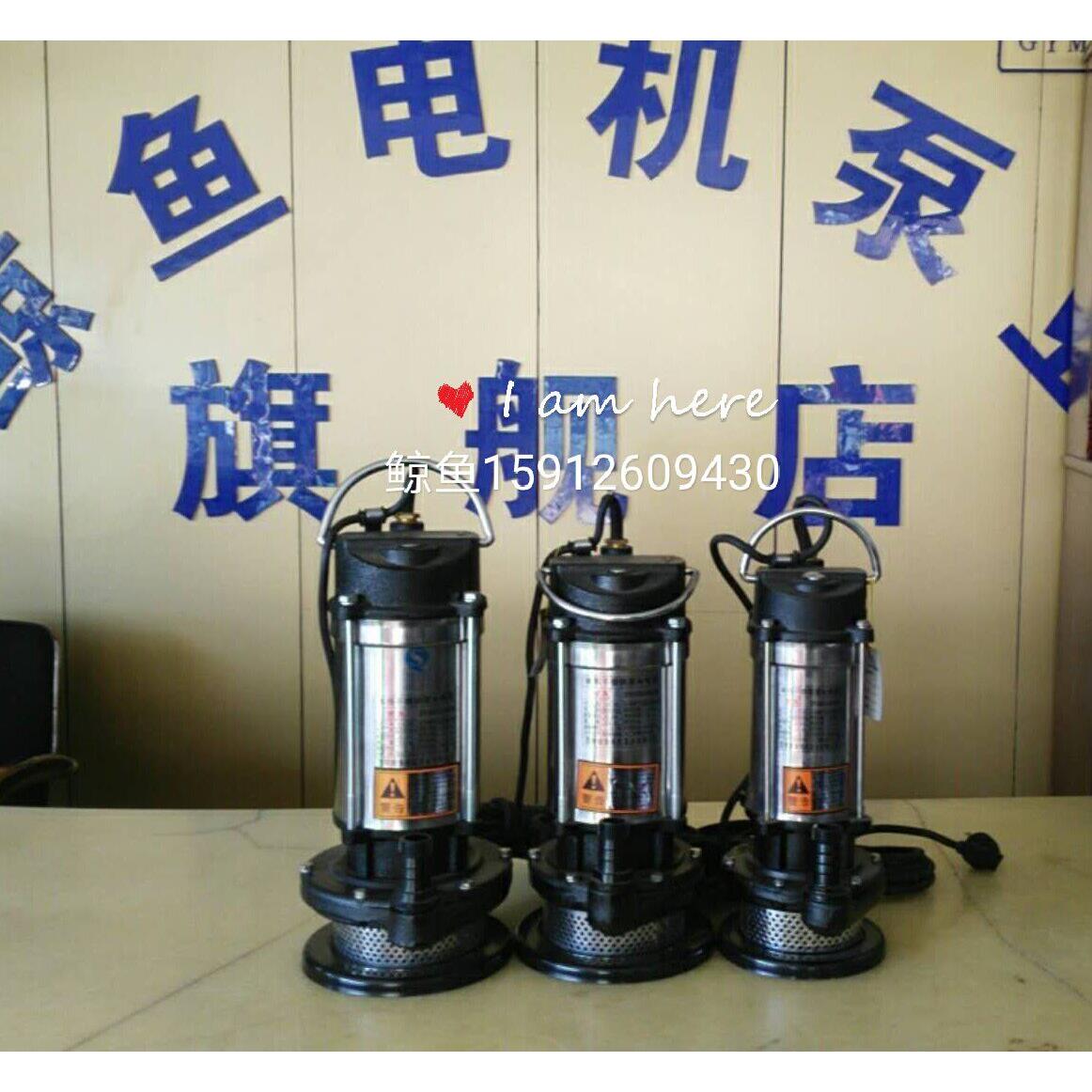 昆明鲸鱼不锈钢潜水泵家用农用井用高扬程大流量抽水机排污泵