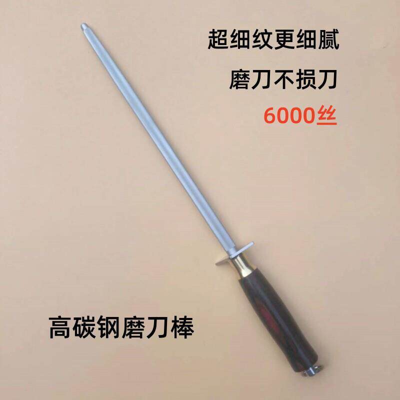 高碳钢磨刀棒超细纹磨刀棒磨刀棍屠夫专用屠宰场商用高级荡刀钢棒