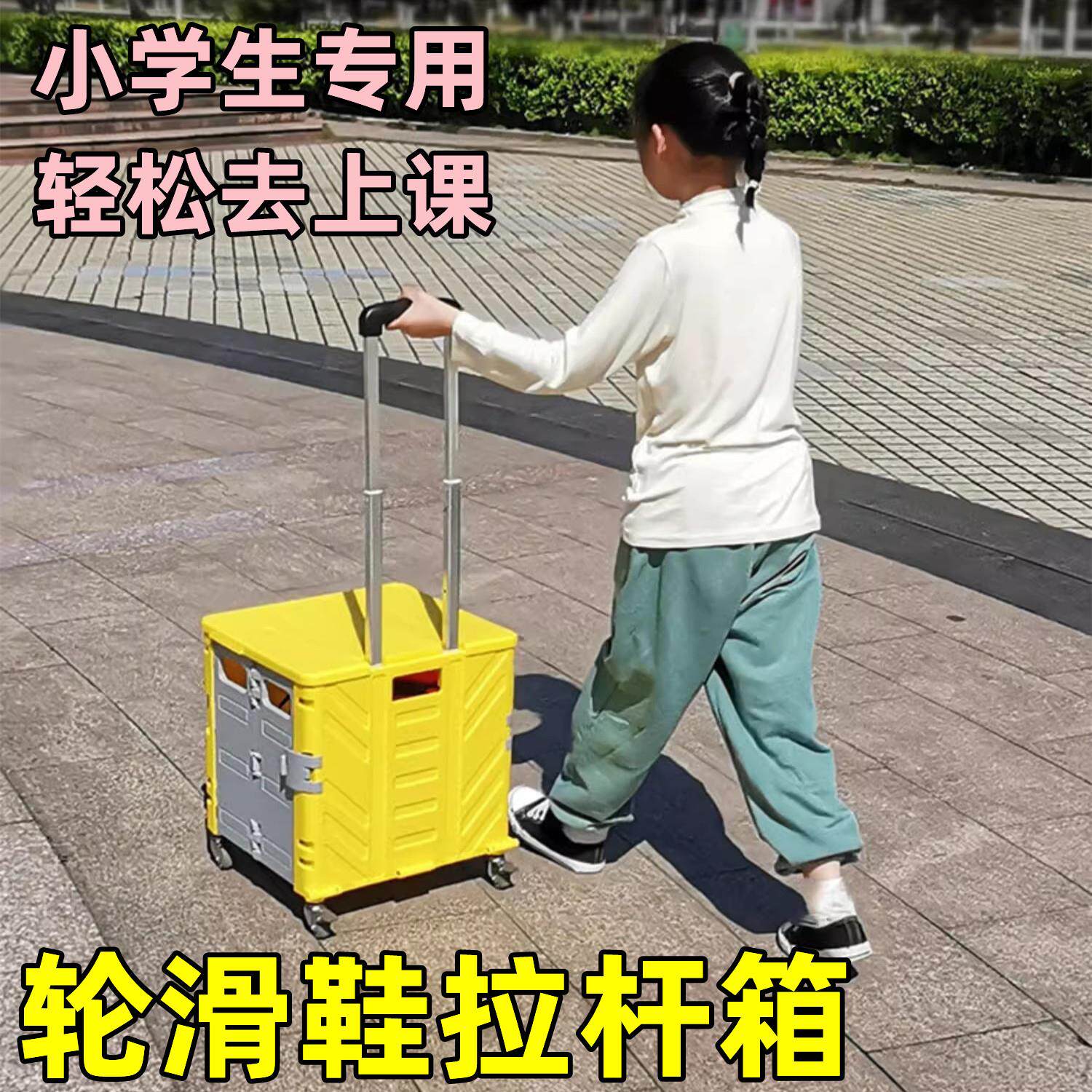 儿童轮滑鞋收纳箱溜冰鞋拉杆箱折叠收纳包轮滑箱可坐的箱子静音轮