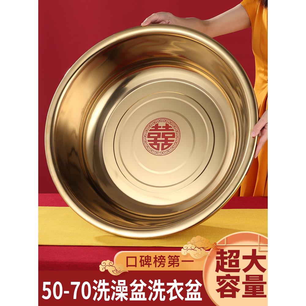 金色结婚喜盆女方陪嫁脸盆不锈钢结婚洗澡盆脚盆彷铜盆结婚聚宝盆
