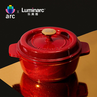 ARC乐美雅珐琅锅铸铁锅家用砂锅炖锅煮锅汤锅高颜值红色礼物3.1L