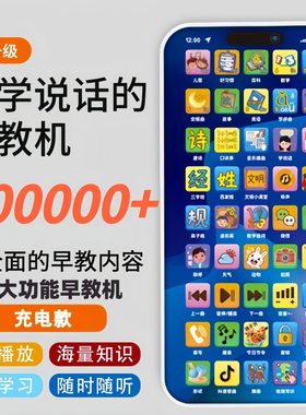 宝宝益智学习机音乐电话