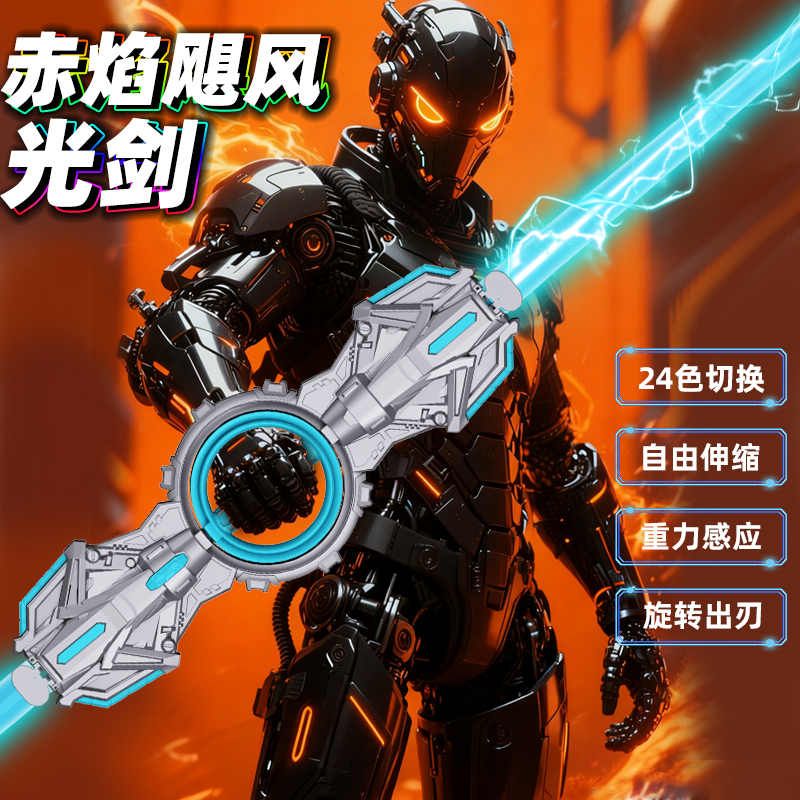 火旋剑双头伸缩双刃剑发光玩具