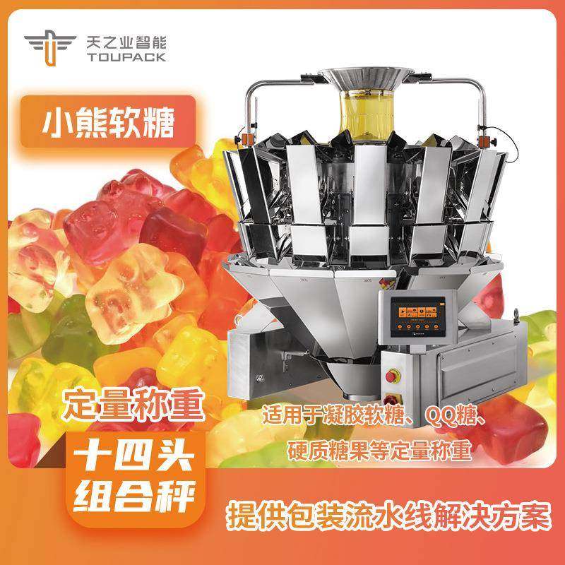 宠物食品多头秤包装机高效定量分装秤狗粮猫粮称重包装机,办公设备/耗材/相关服务,包装机,淘宝优惠券,粉丝福利购,淘宝优惠卷