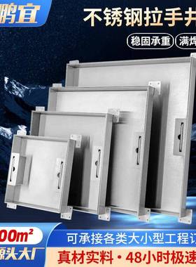 工厂不锈钢隐形井盖拉手井盖窨井盖加工304不锈钢井盖厂家