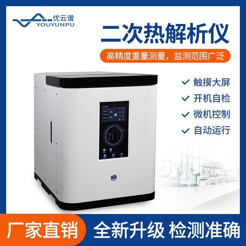 智能热解析仪实验室全自动二次热解吸管活化装置热解析管活化仪