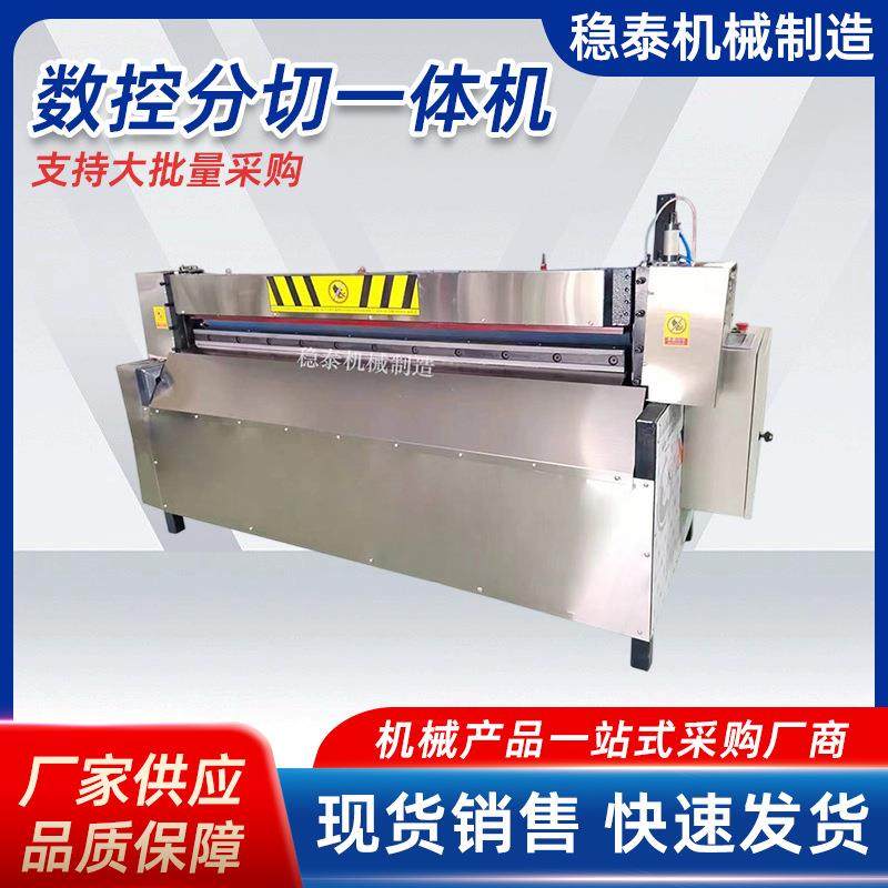 全自动数控橡胶切条机皮革熔喷布竖分横切一体机珍珠棉裁条机切条,纺织面料/辅料/配套,其他纺织机械,淘宝优惠券,粉丝福利购,淘宝优惠卷