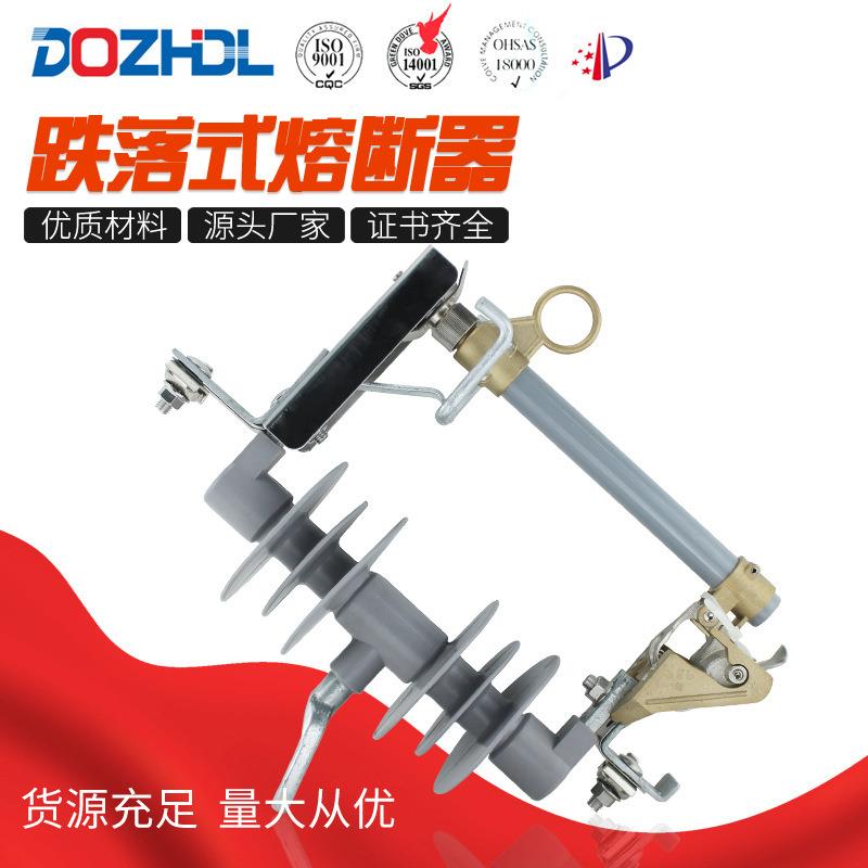 复合跌落式熔断器HRW12-11KV-100A/200A户外硅胶高压熔断器