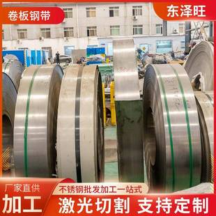 厂家直供304不锈钢卷板钢带201321316L不锈钢分条不锈钢卷窄带