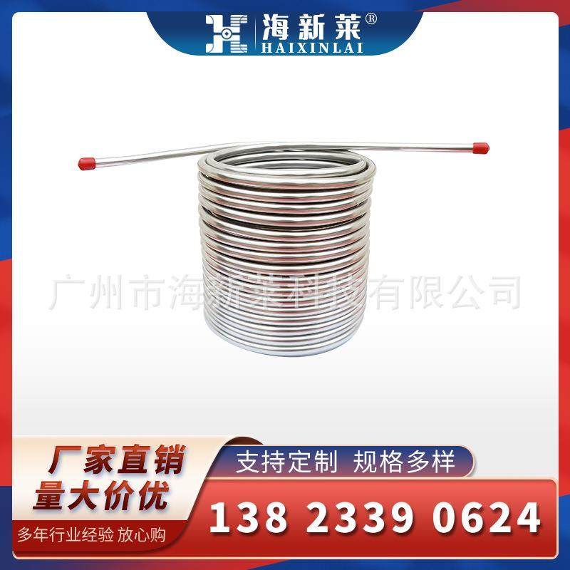 8mm管径双圈不锈钢盘管啤酒保温箱冷却酒管304支持自酿