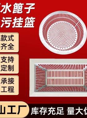 方形不锈钢截污挂篮下水道雨水口防污堵水篦子圆形截污挂篮定制