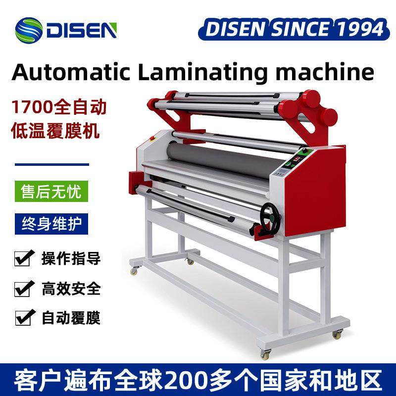全自动覆膜1700覆膜机无底覆膜去白边覆膜机一机三用过膜机厂家,纺织面料/辅料/配套,其他纺织机械,淘宝优惠券,粉丝福利购,淘宝优惠卷