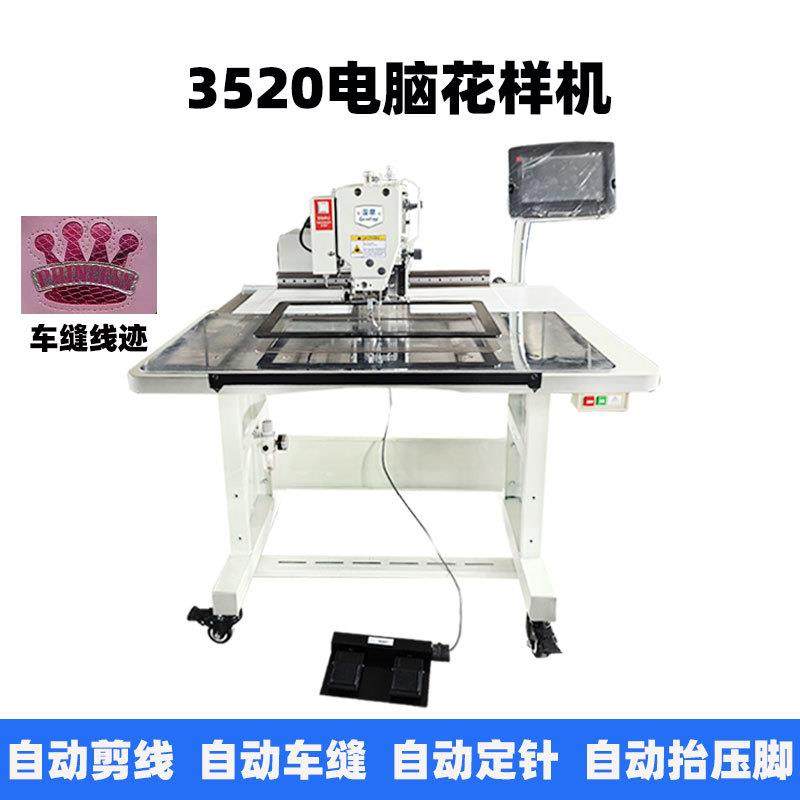 厂家直供3520大豪系统电脑花样机无纺布袋厚料大范围电脑花样机,纺织面料/辅料/配套,其他纺织机械,淘宝优惠券,粉丝福利购,淘宝优惠卷