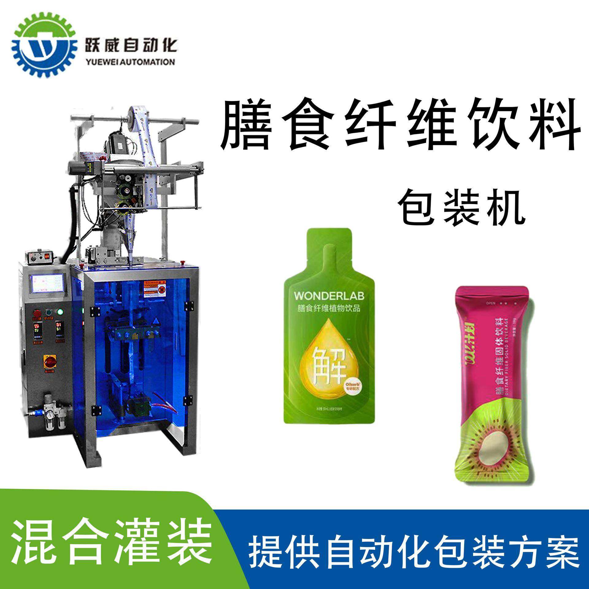 便携纤维饮料食品包装机固体厂家直销功能饮料包装灌装机封口机,办公设备/耗材/相关服务,包装机,淘宝优惠券,粉丝福利购,淘宝优惠卷