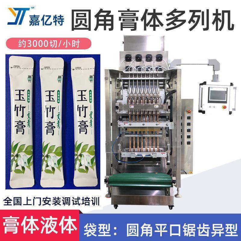 全自动猫条多列包装机多功能蜂蜜条包装设备自动计量灵芝膏袋装机,办公设备/耗材/相关服务,包装机,淘宝优惠券,粉丝福利购,淘宝优惠卷