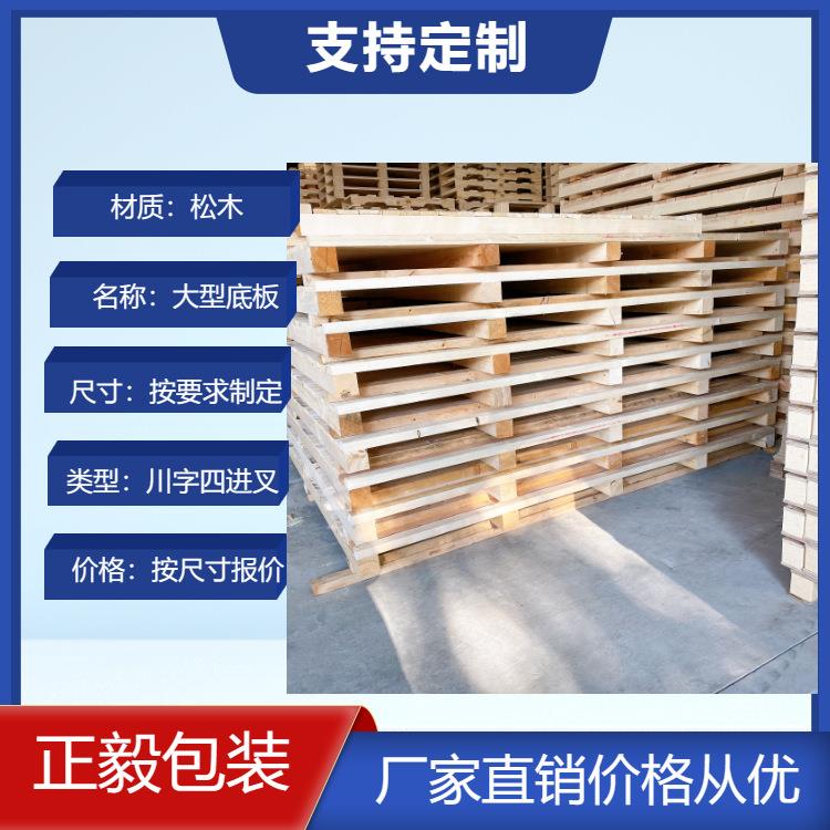 大型机械设备底板重型机械运输物流底托大型出口卡板厂家