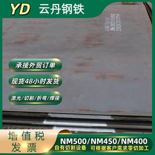 NM360 600可按尺寸定制钢板耐磨制造机械加工零件耐磨板高锰钢