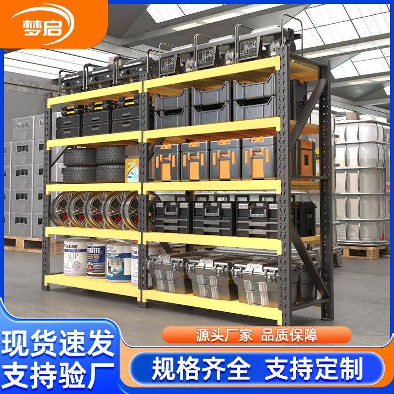 黑黄货架仓库仓储多层置物架钢制加厚超市快递展示架储物架子厂家