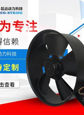 250AZL2WZD4-3轴流风机250F2-D电器柜成套柜散热变压器用