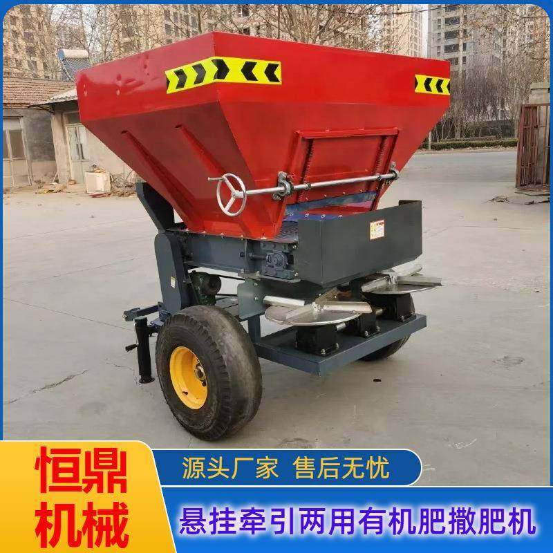 拖拉机后置悬挂牵引两用的有机肥撒肥机容量1.8方的双撒盘撒粪机
