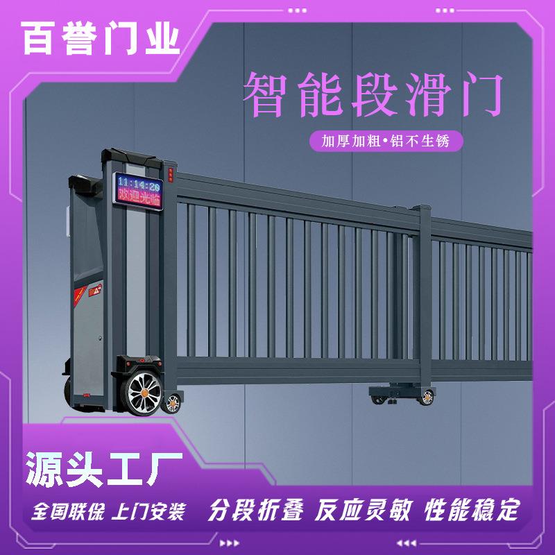 电动段滑门伸缩门进户门入户大门工厂学校公司市政单位入口段滑门