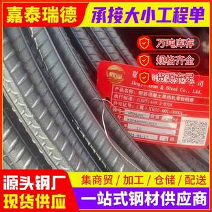 现货供应精轧螺纹HRB400螺纹钢三级螺纹盘螺抗震钢筋切割