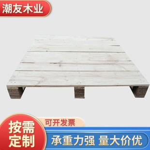 广东东莞实木卡板托盘仓库二面进叉木托盘栈板胶合板免熏蒸托盘