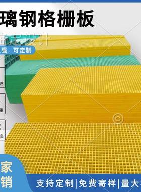玻璃钢格栅板树池篦子污水池排水沟地沟盖板鸽舍地网洗车房地格栅