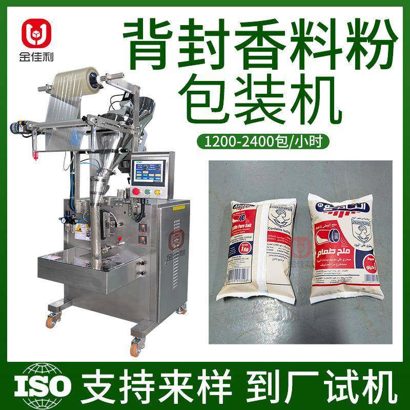 水溶膜粉末包装机奶茶粉豆浆粉粉剂包装灌装机咖啡粉调料粉包装机,办公设备/耗材/相关服务,包装机,淘宝优惠券,粉丝福利购,淘宝优惠卷