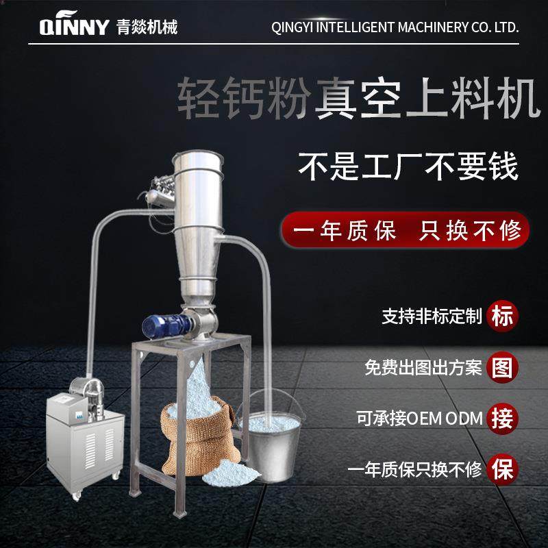 粉体真空料机不锈钢全自动吸粉机化工粉末颗粒负压输送密闭加料机,搬运/仓储/物流设备,加料机,淘宝优惠券,粉丝福利购,淘宝优惠卷
