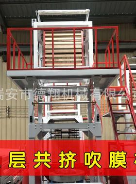 LDPE/PE双层共挤快递袋吹膜机快递包装袋吹塑机塑料颗粒吹膜机