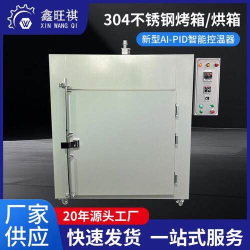 绿色涂料和轻量化材料技术升级的烘箱耐温工业烤箱厂家