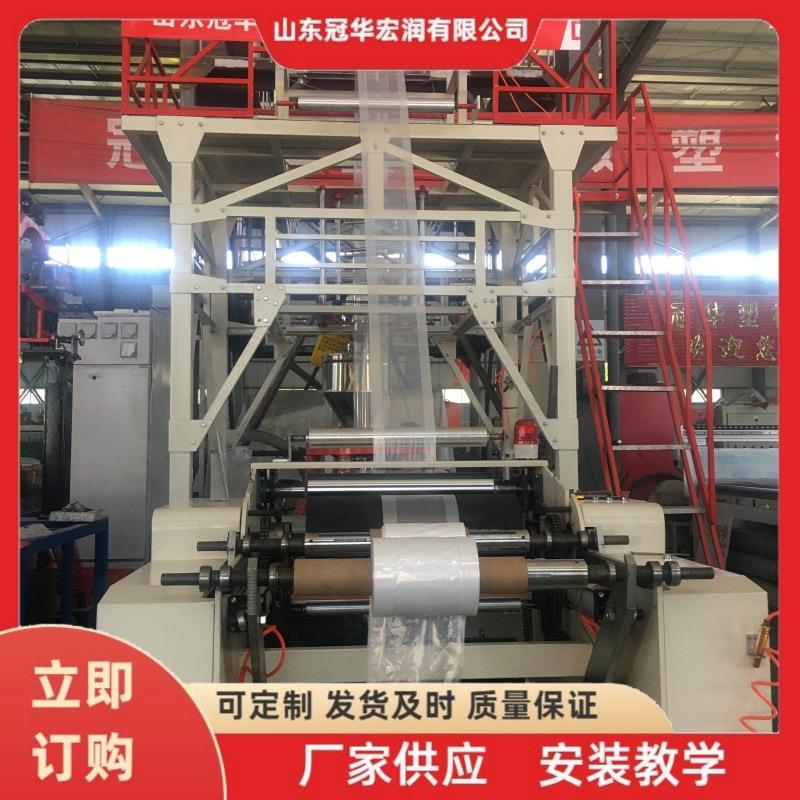 山东ABA快递袋吹膜机垃圾袋连卷袋吹膜机塑料吹膜成型机械