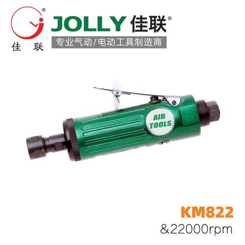 KM822佳联JOLLY气动速刻磨机小风磨轮胎打磨机风动工具气动工具