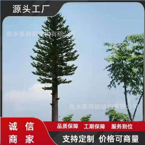 源头厂家制作仿真树仿生树避雷针仿生树塔避雷针通讯铁塔有优惠,户外/登山/野营/旅行用品,遮阳篷/雨篷/车篷/广告篷,淘宝优惠券,粉丝福利购,淘宝优惠卷