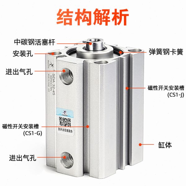 星辰小型气动薄型气缸SDA32-10/SDAS40-20/25X50/12/16/63/亚德客