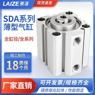 莱泽气动薄型气缸小型大推力SDA20