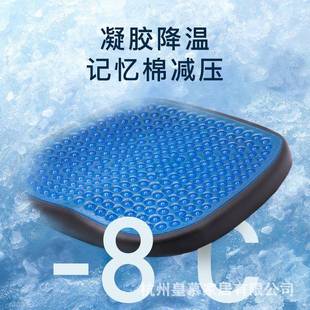 凉垫办公室久坐椅子垫透气屁股蜂窝凝胶垫子汽车座垫椅垫 坐垫夏季