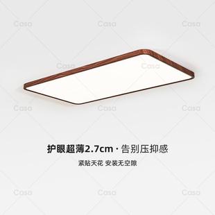 复古超薄客厅吸顶灯主灯大气中古胡桃木纹护眼卧室灯具casagd 日式